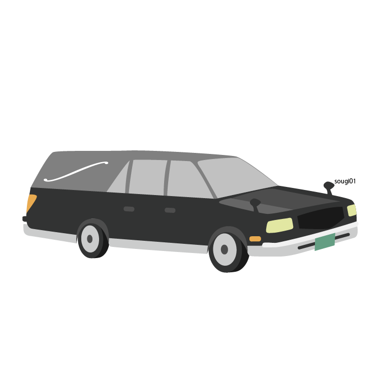 霊柩車